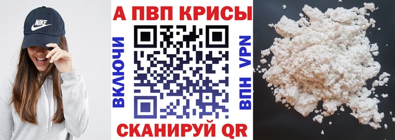 Alpha PVP СК КРИС  ссылка на мегу рабочий сайт  Белая Калитва 