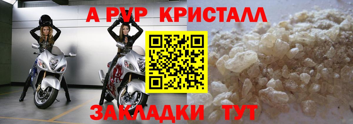 Альфа ПВП VHQ Белая Калитва