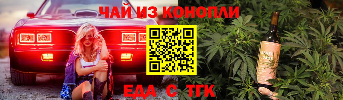 Белая Калитва  Еда ТГК конопля  Вход с VPN 