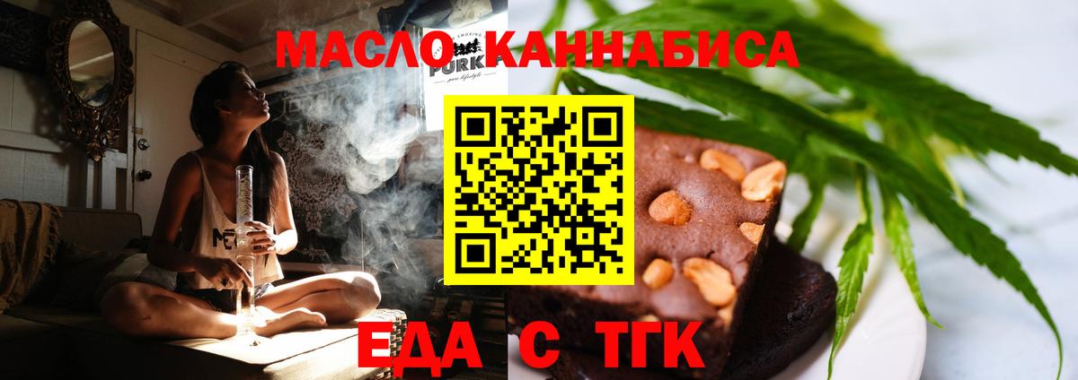 Canna-Cookies марихуана Белая Калитва