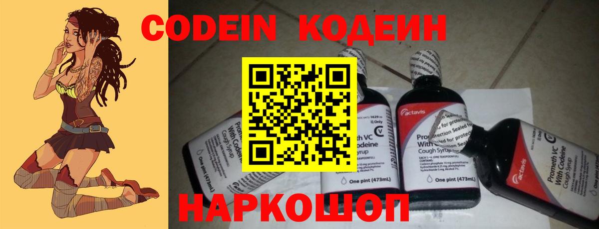 Кодеин напиток Lean (лин) Белая Калитва