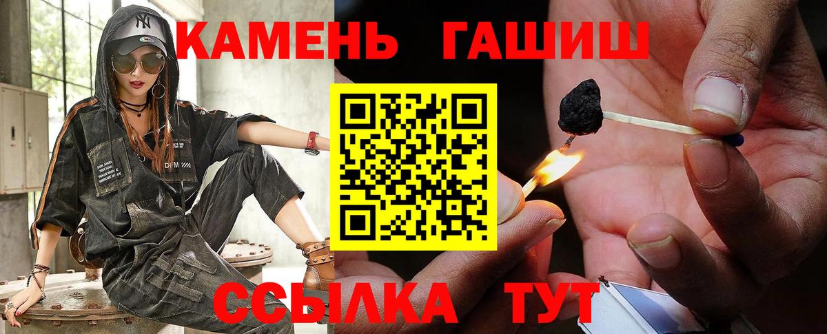 Гашиш VHQ  ГАШ  Белая Калитва  Вход с VPN 