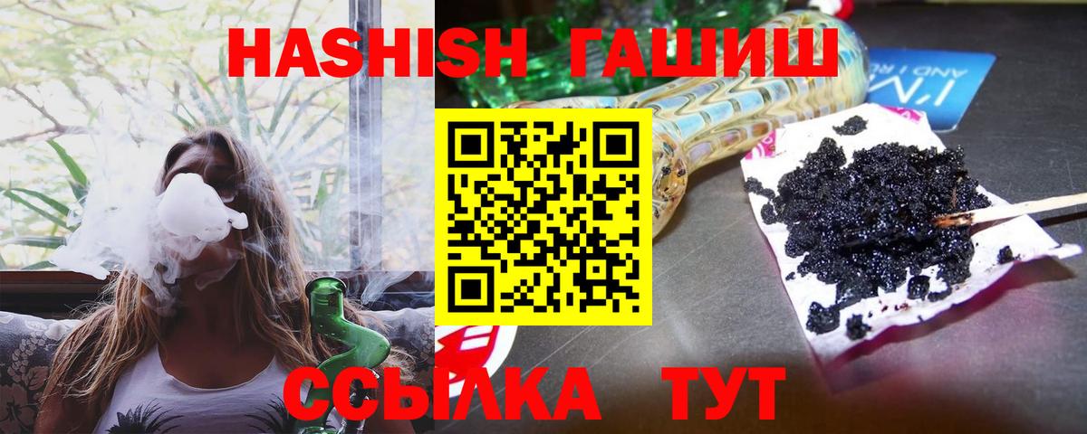 ГАШИШ гарик Белая Калитва