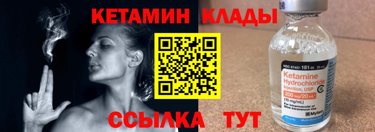 Белая Калитва  КЕТАМИН ketamine  дарк нет формула  Вход с VPN 
