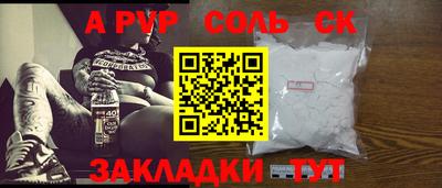 шишки Братск
