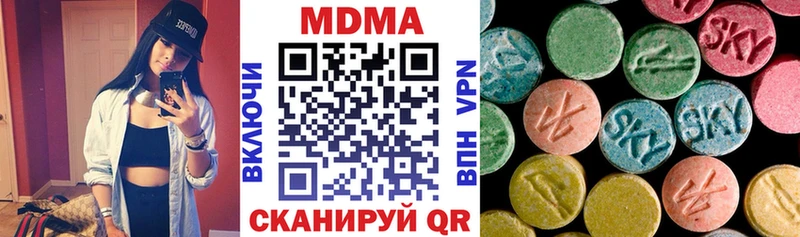 MDMA кристаллы Белая Калитва