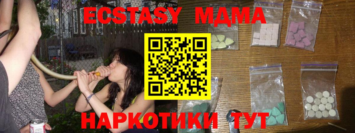 MDMA молли  MDMA VHQ  Вход с VPN  MDMA  Белая Калитва 