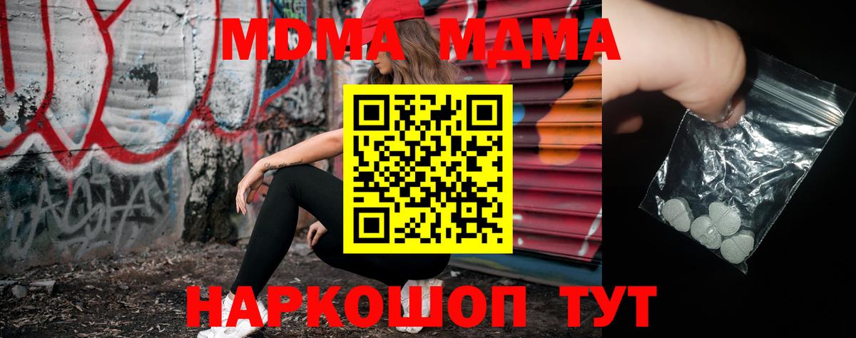MDMA Molly Белая Калитва