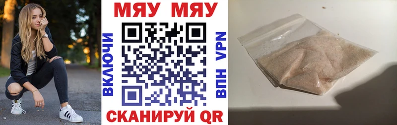 МЯУ-МЯУ мяу мяу  Белая Калитва 