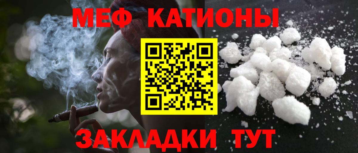 Меф кристаллы Белая Калитва