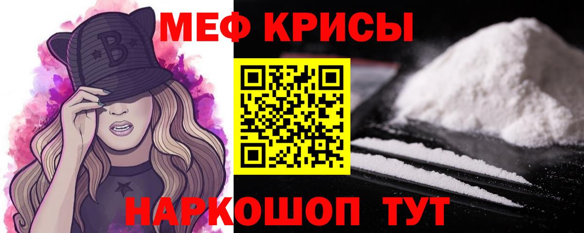 МЯУ-МЯУ VHQ  Вход с VPN  купить   МЕФ  Белая Калитва  МЯУ-МЯУ 