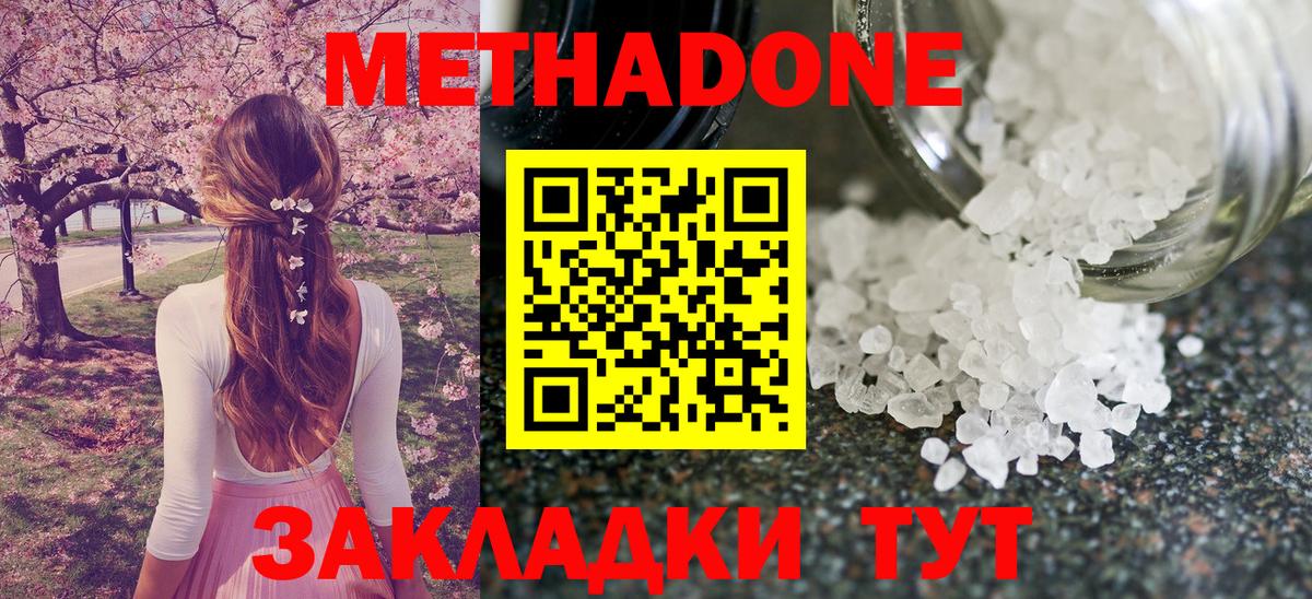 Белая Калитва  гидра tor  МЕТАДОН VHQ  Вход с VPN  Метадон VHQ 