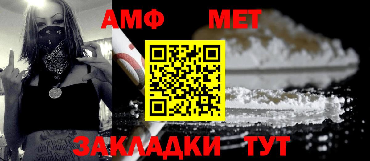 Первитин винт Белая Калитва