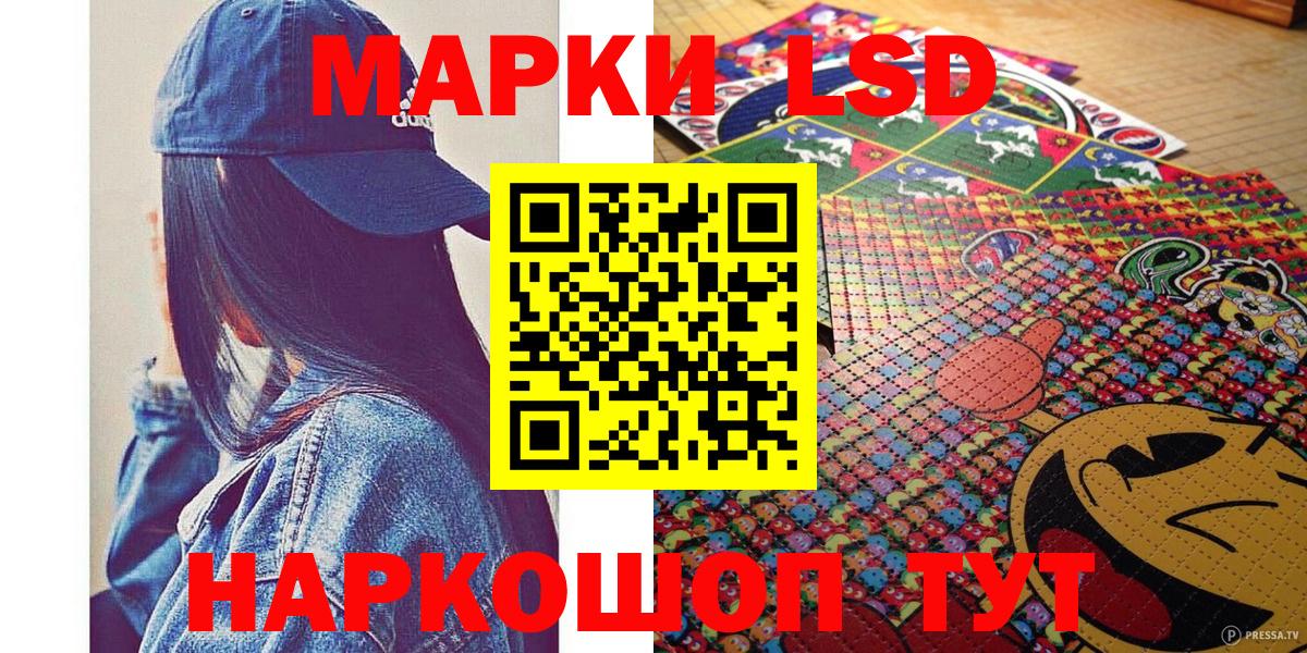 Марки N-bome 1,8мг Белая Калитва