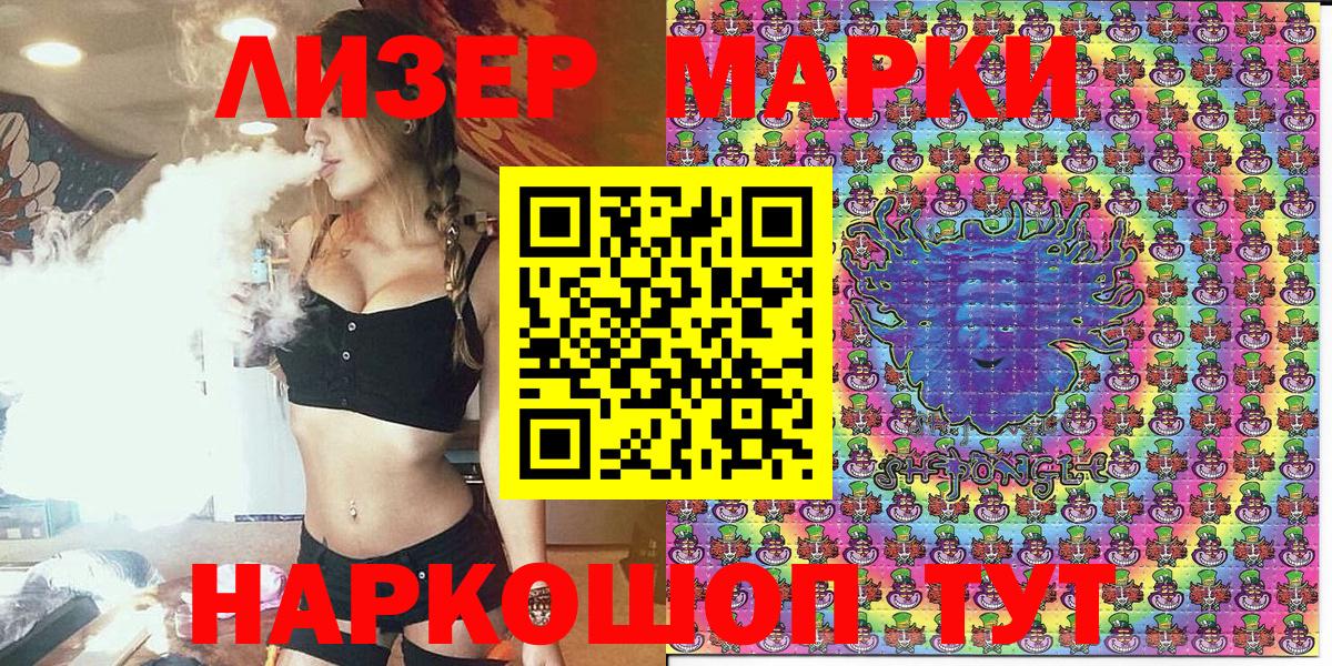 Белая Калитва  Марки 25I-NBOMe 1,8мг  Вход с VPN 