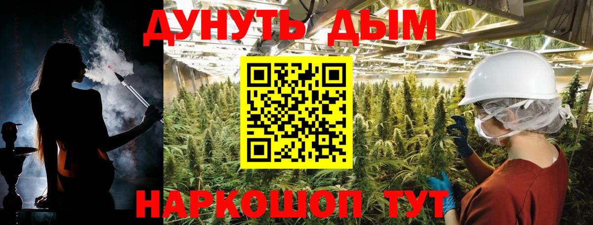МАРИХУАНА White Widow  Марихуана LSD WEED  Канабис Amnesia  Вход с VPN  Белая Калитва 